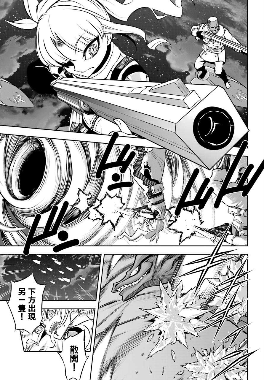 第32话战线崩坏-狩龙人拉格纳-小林大树（第11张）