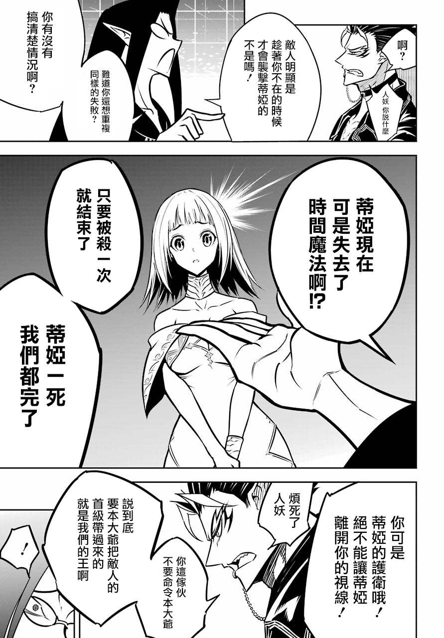 第22话血族会议-狩龙人拉格纳-小林大树（第8张）