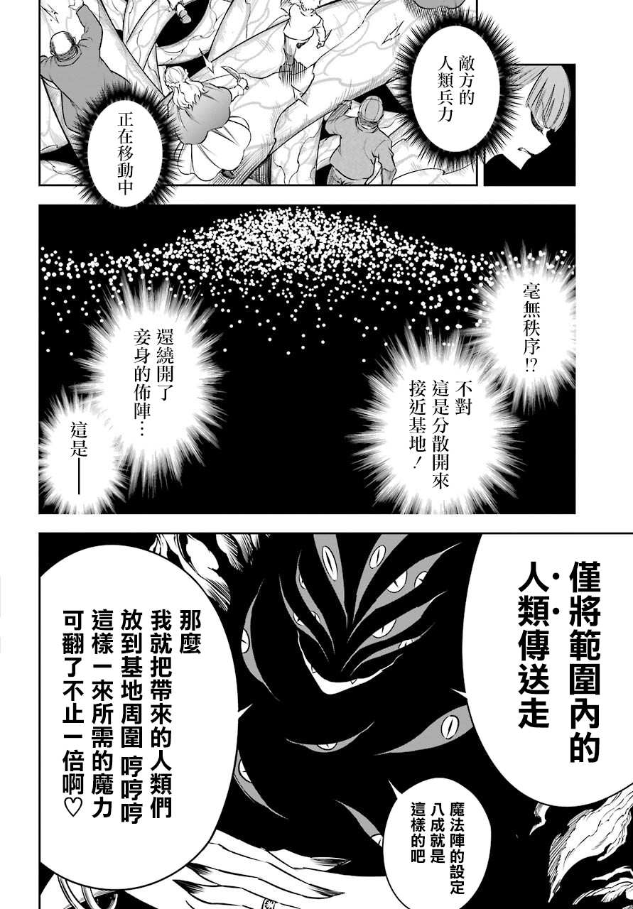 第29话成龙-狩龙人拉格纳-小林大树（第6张）
