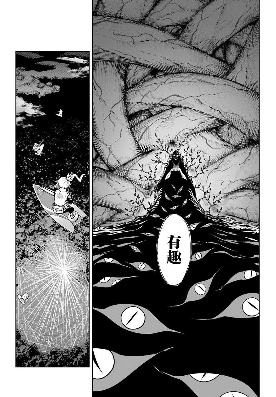 第29话成龙-狩龙人拉格纳-小林大树（第3张）