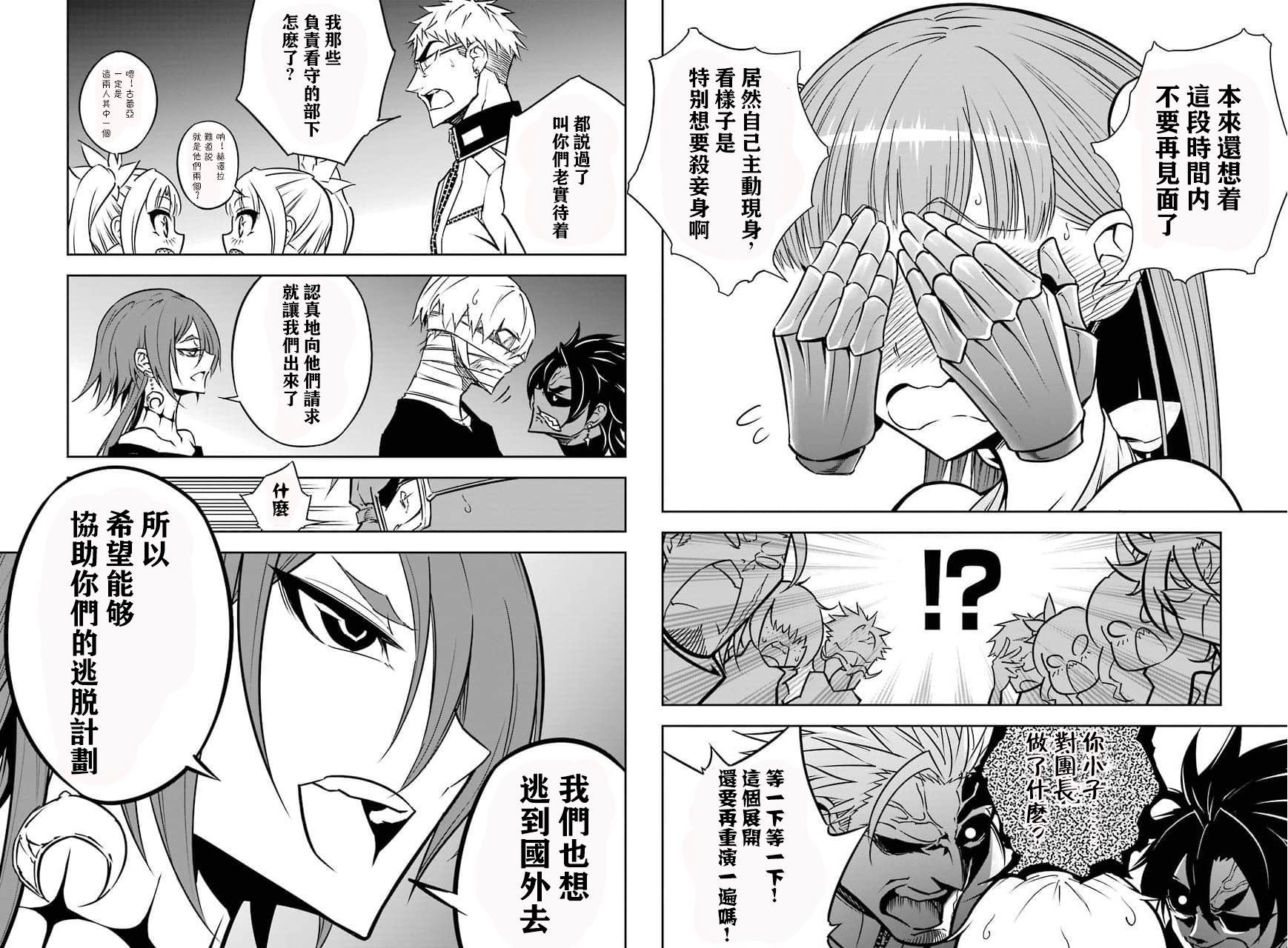 第19话-狩龙人拉格纳-小林大树（第22张）