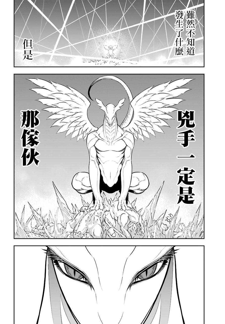 第29话成龙-狩龙人拉格纳-小林大树（第22张）