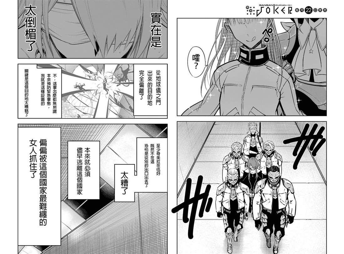 第17话银器-狩龙人拉格纳-小林大树（第7张）