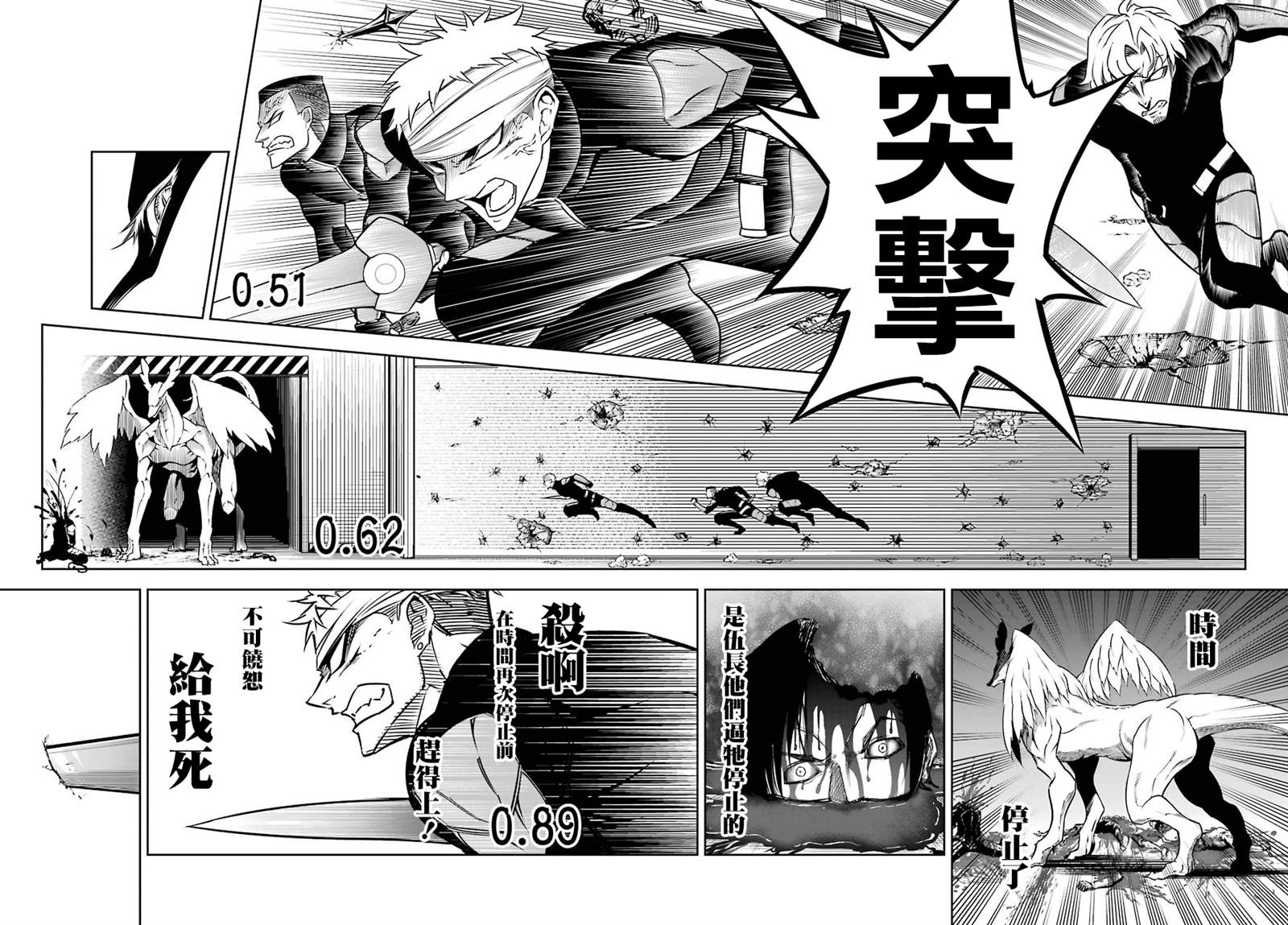第30话时间停止能力的攻略讲座-狩龙人拉格纳-小林大树（第17张）