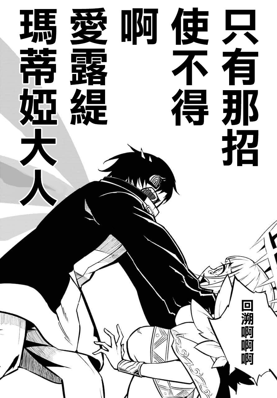 第16话痛击-狩龙人拉格纳-小林大树（第20张）