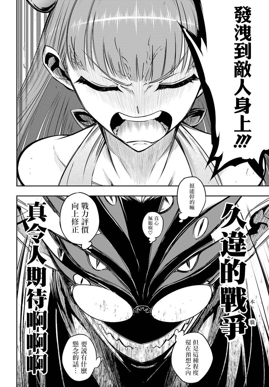 第27话空中机动枪士队-狩龙人拉格纳-小林大树（第11张）