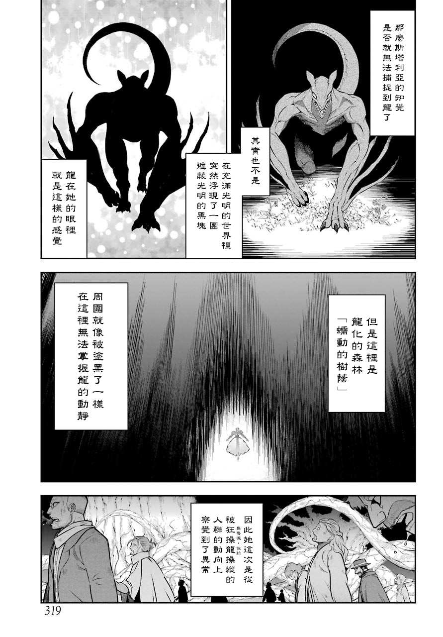第29话成龙-狩龙人拉格纳-小林大树（第5张）
