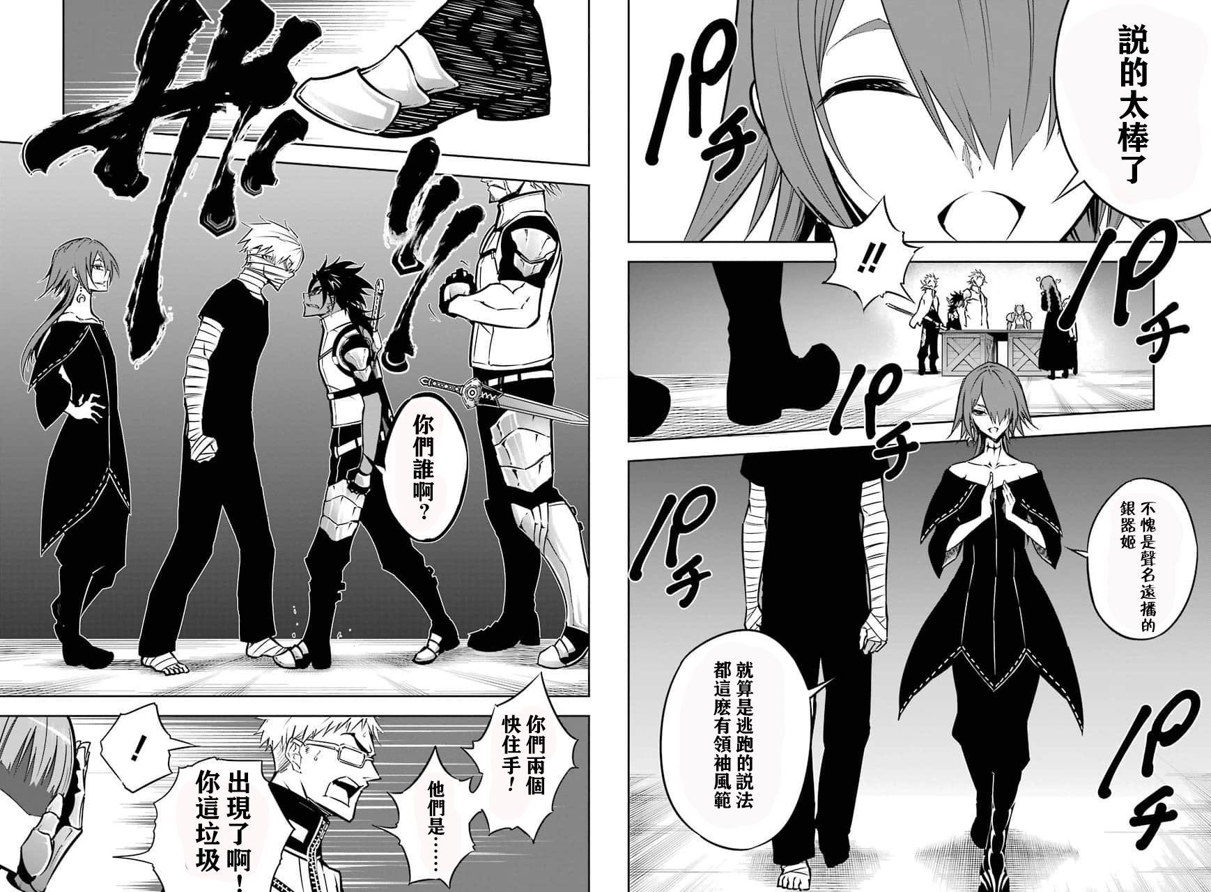 第19话-狩龙人拉格纳-小林大树（第21张）