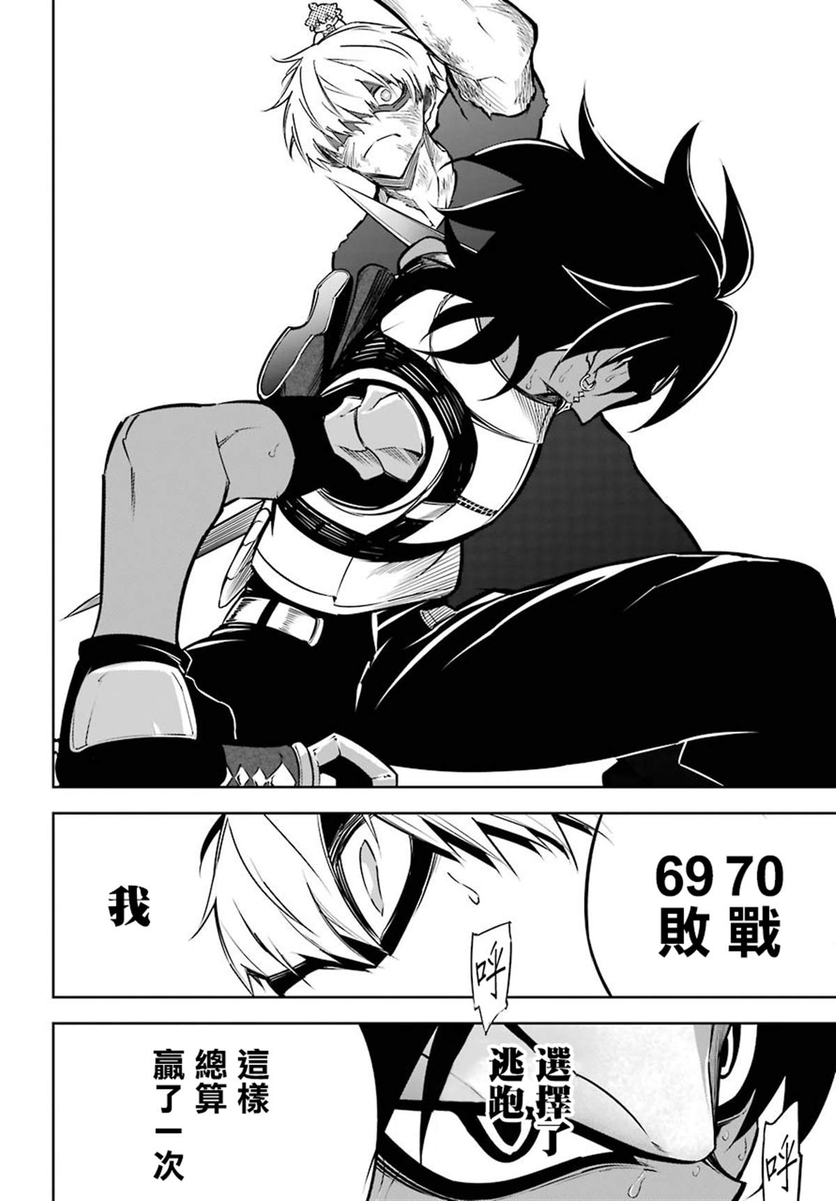 第28话战场的主角-狩龙人拉格纳-小林大树（第21张）