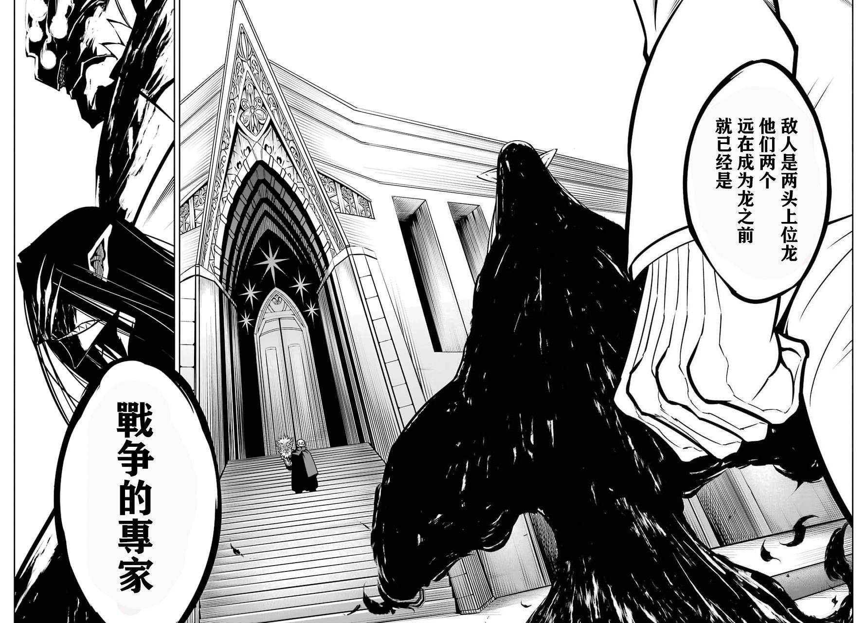 第19话-狩龙人拉格纳-小林大树（第24张）