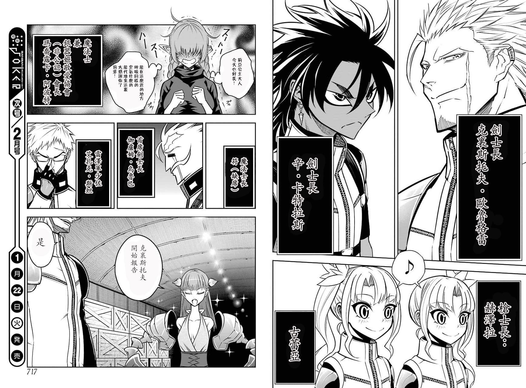 第19话-狩龙人拉格纳-小林大树（第18张）