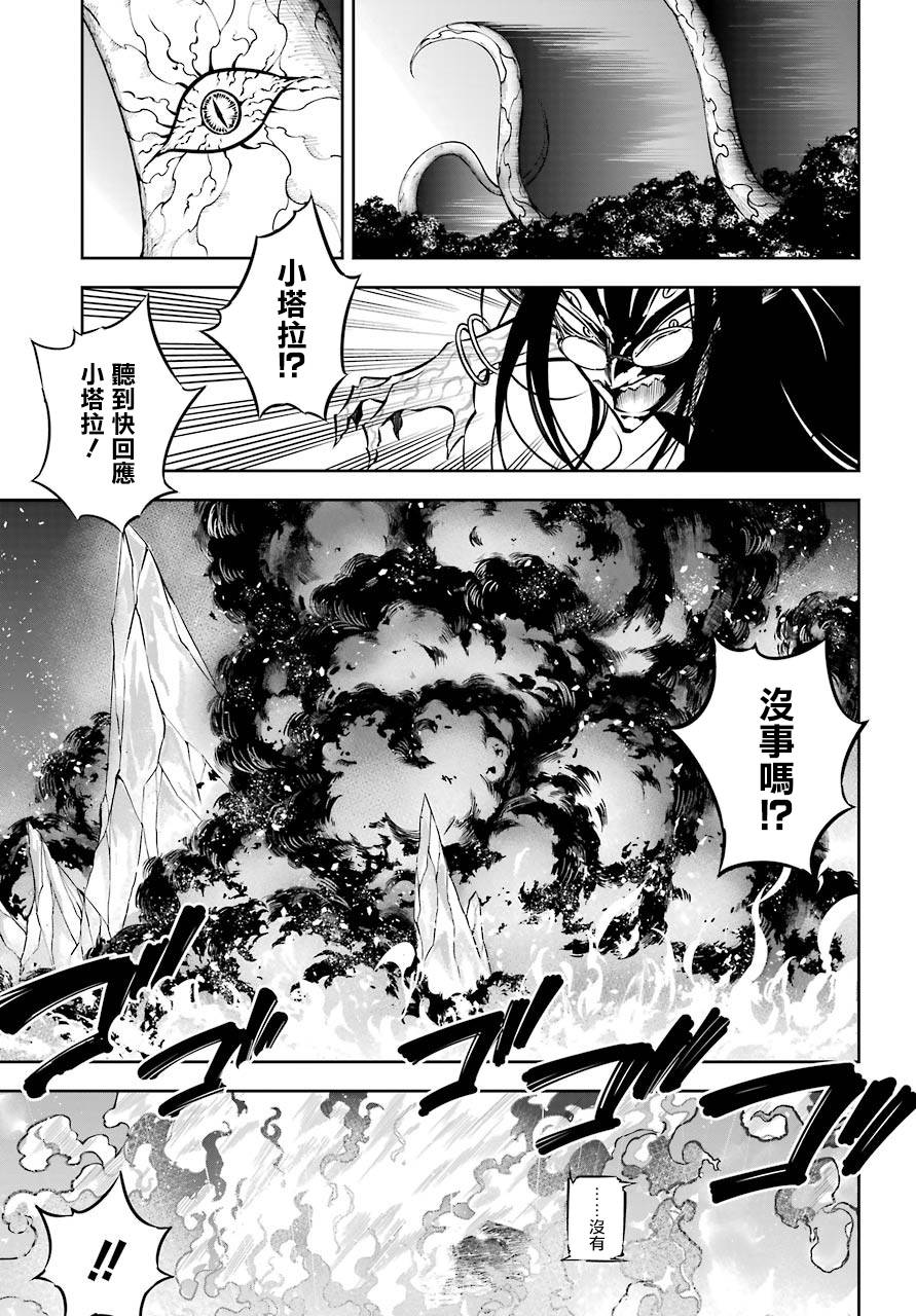 第27话空中机动枪士队-狩龙人拉格纳-小林大树（第14张）