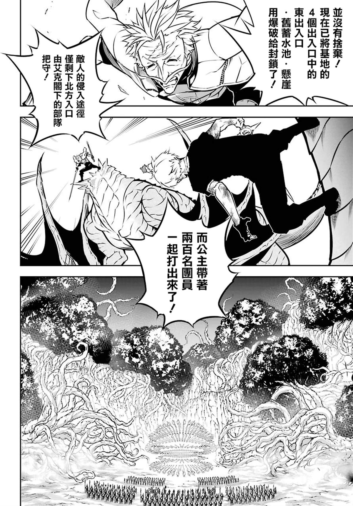 第28话战场的主角-狩龙人拉格纳-小林大树（第5张）
