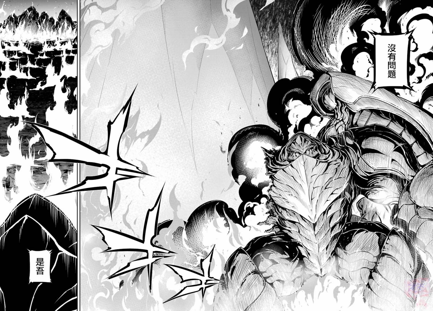 第27话空中机动枪士队-狩龙人拉格纳-小林大树（第15张）
