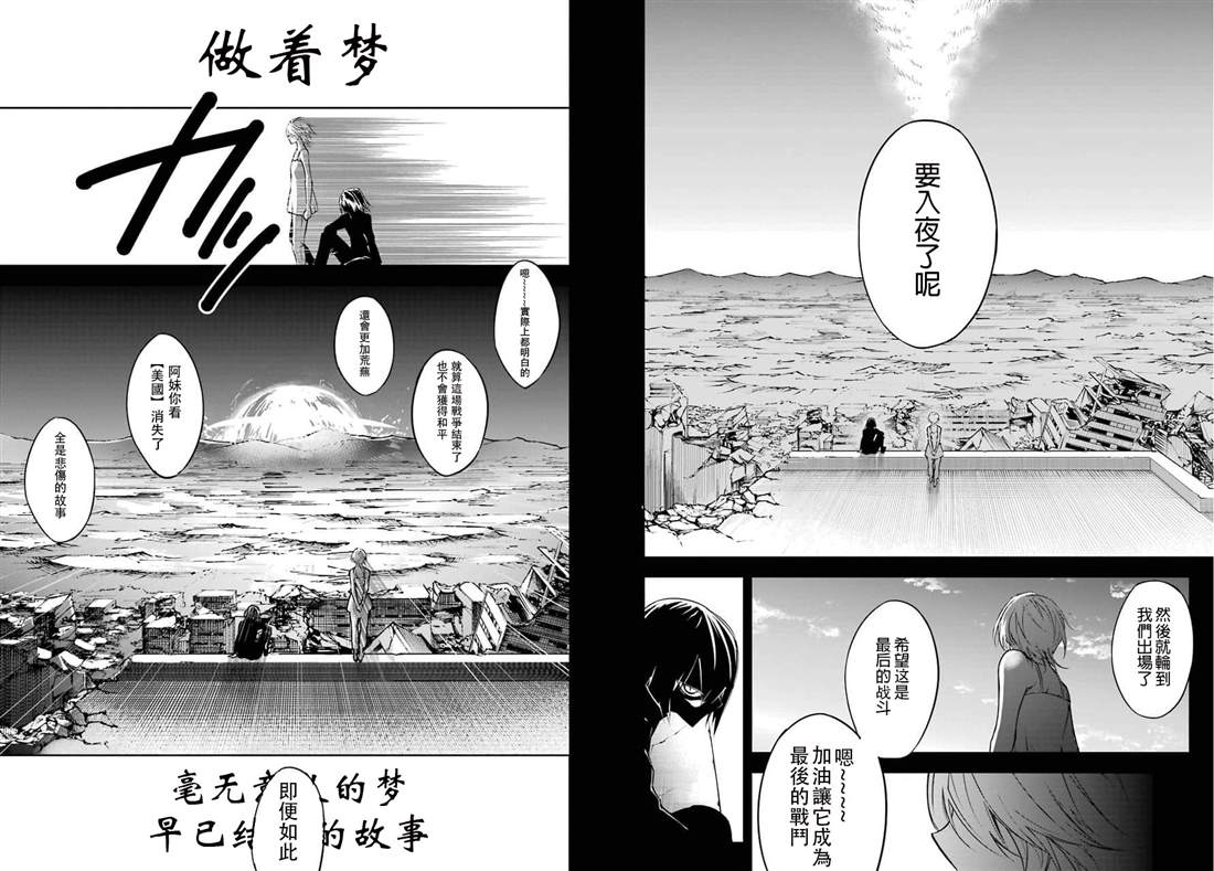第17话银器-狩龙人拉格纳-小林大树（第2张）