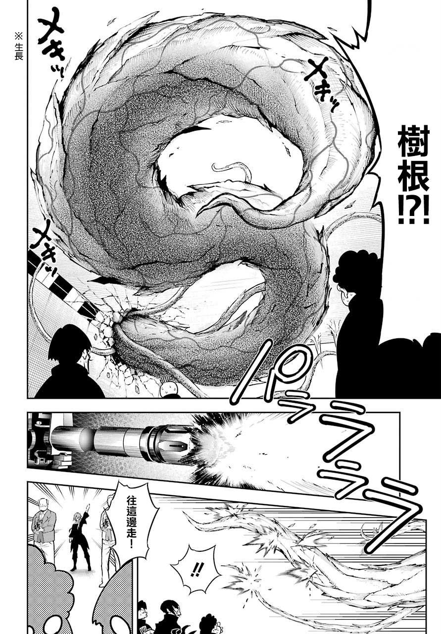 第32话战线崩坏-狩龙人拉格纳-小林大树（第8张）
