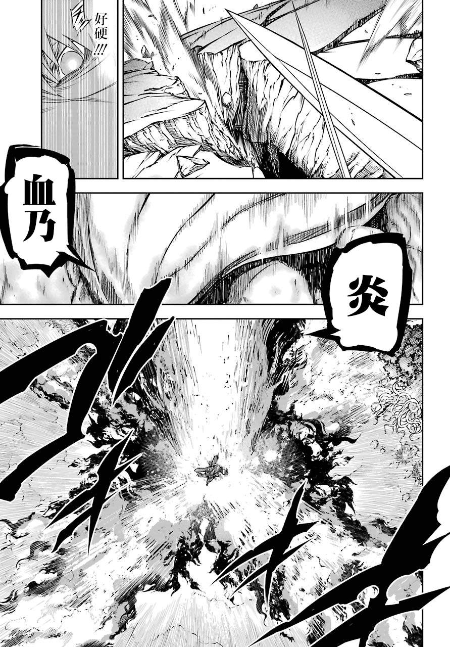 第25话无才之武-狩龙人拉格纳-小林大树（第8张）