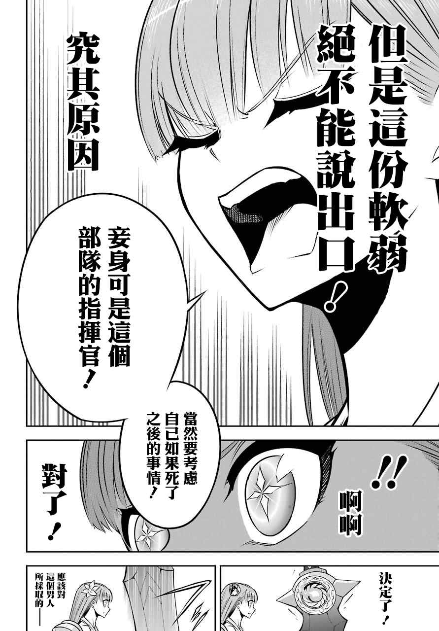 第24话开战-狩龙人拉格纳-小林大树（第14张）