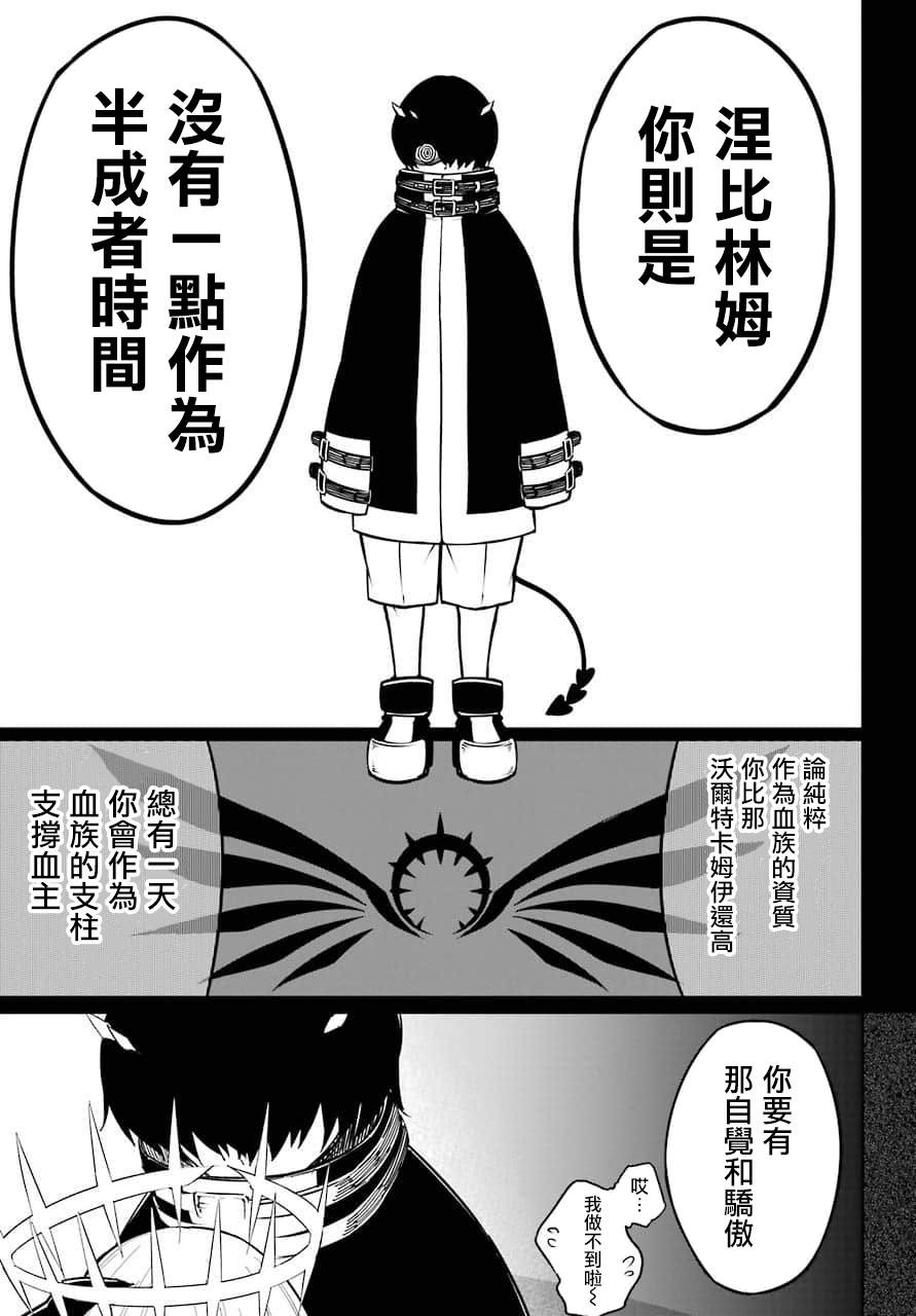 第16话痛击-狩龙人拉格纳-小林大树（第32张）