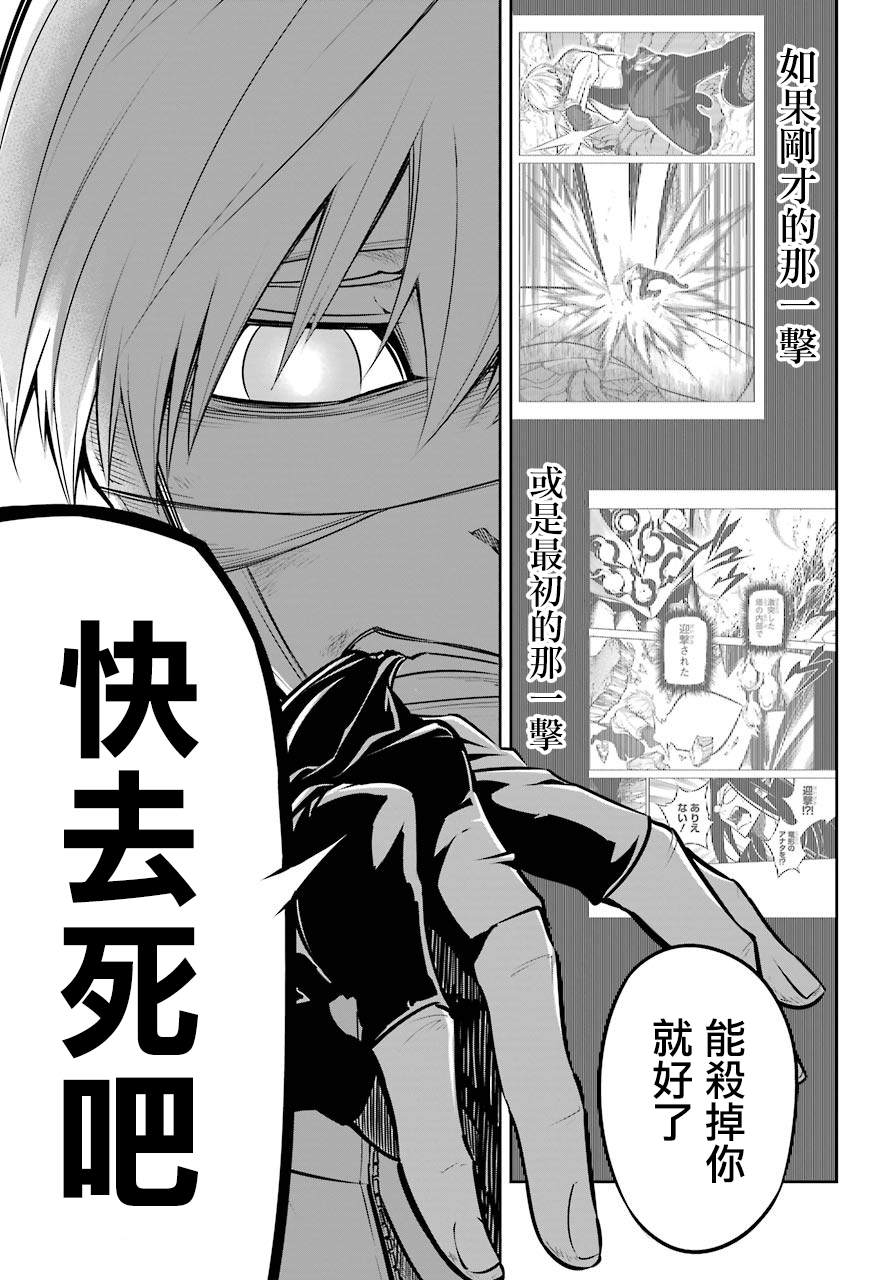 第25话无才之武-狩龙人拉格纳-小林大树（第12张）