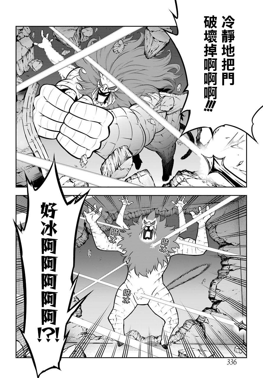 第31话13位阶VS魔法士-狩龙人拉格纳-小林大树（第6张）