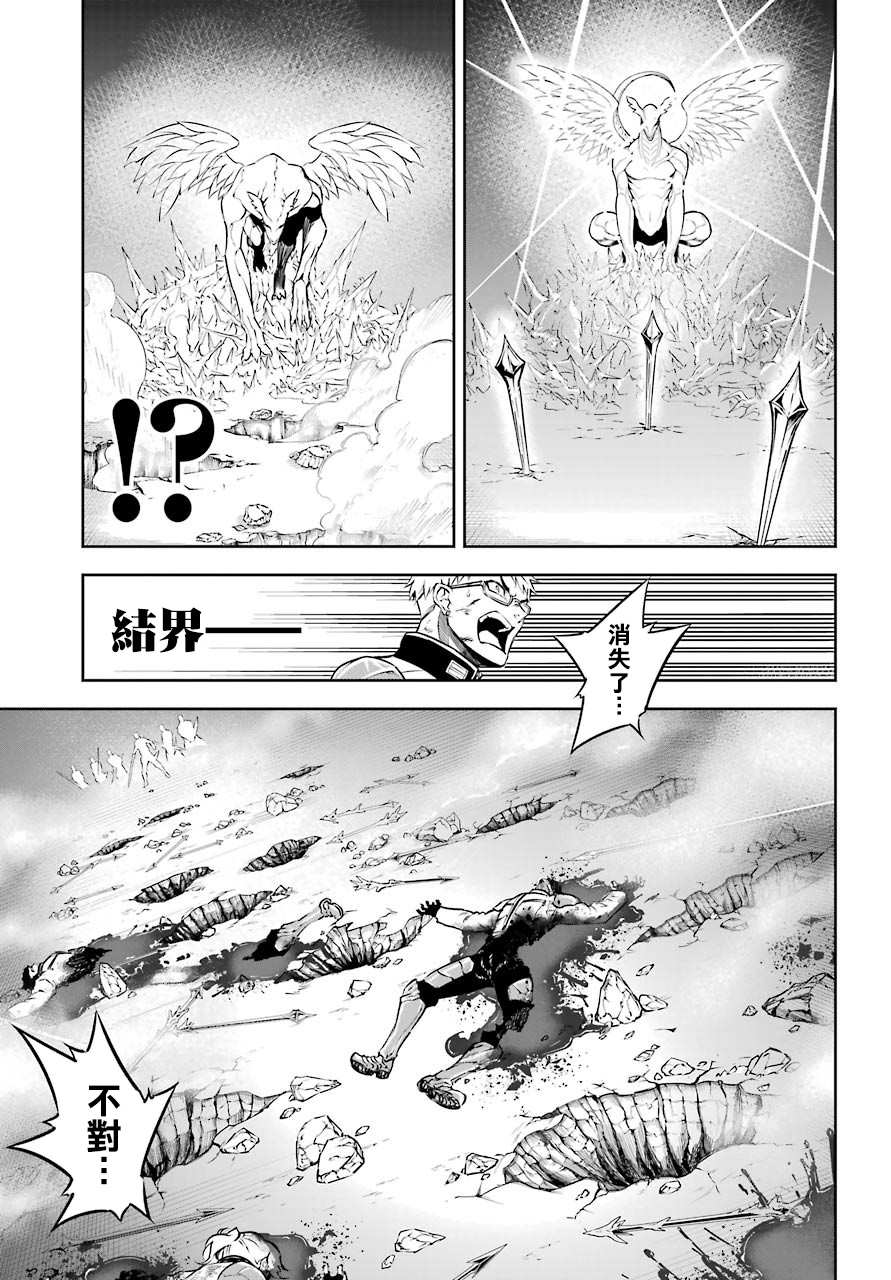 第29话成龙-狩龙人拉格纳-小林大树（第23张）
