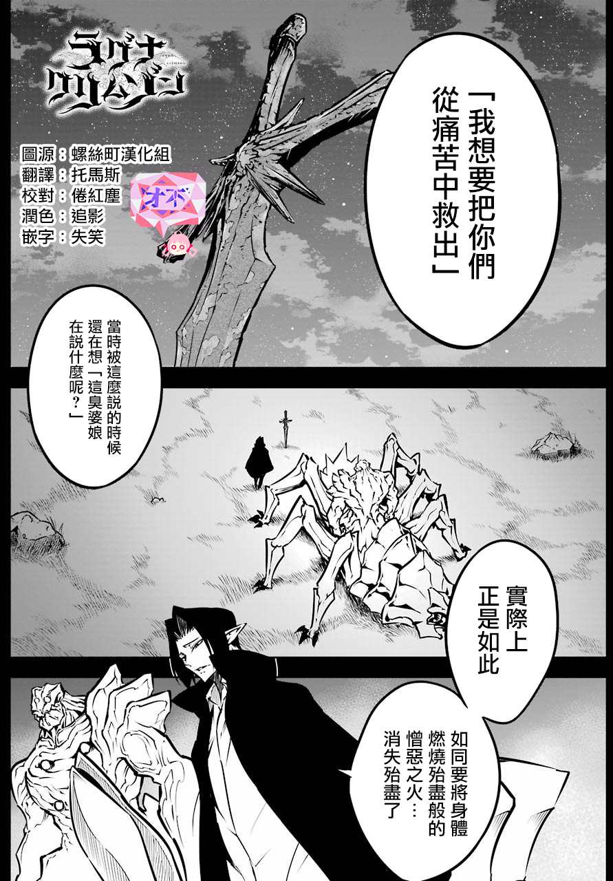 第22话血族会议-狩龙人拉格纳-小林大树（第1张）