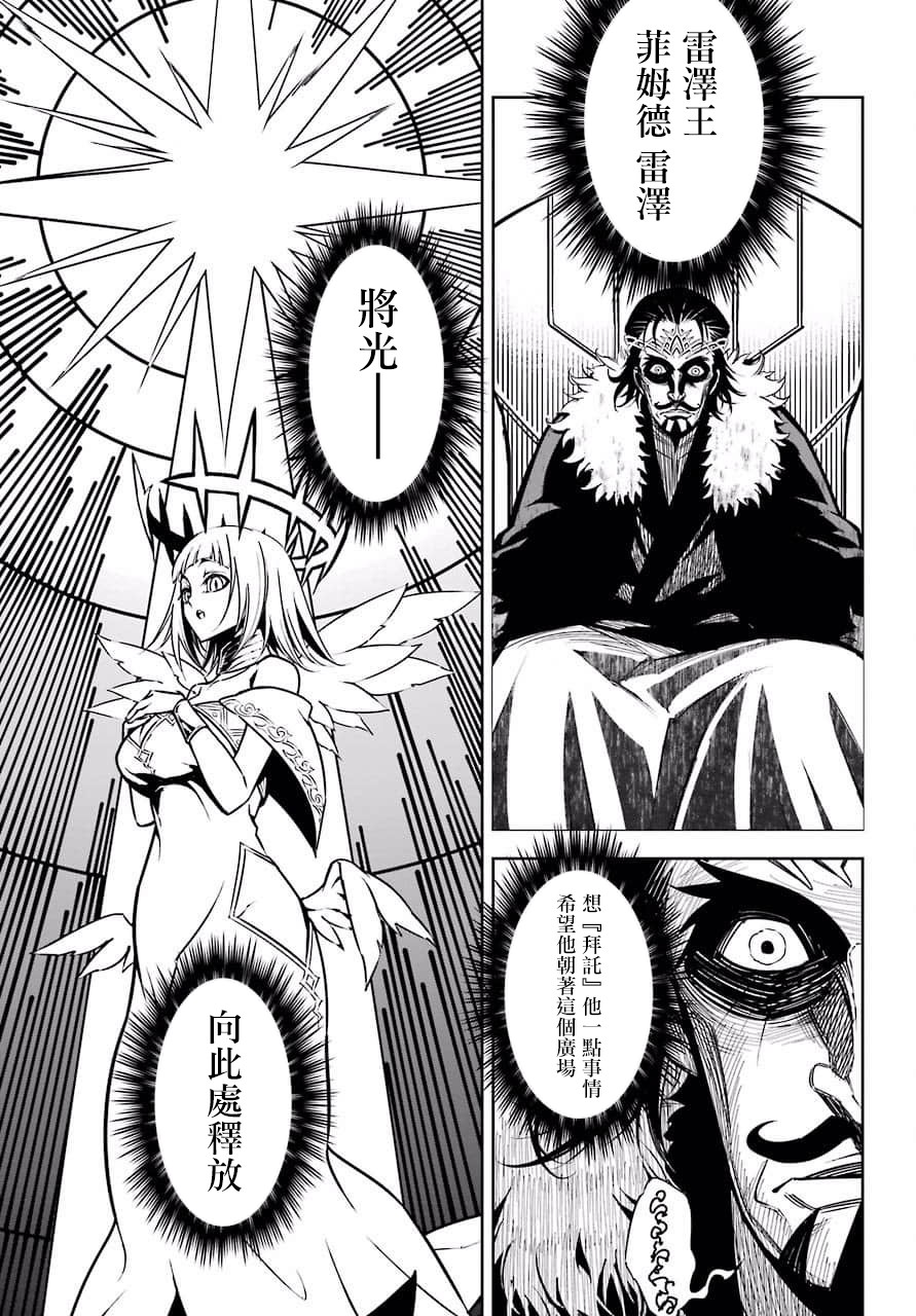 第15话-狩龙人拉格纳-小林大树（第13张）