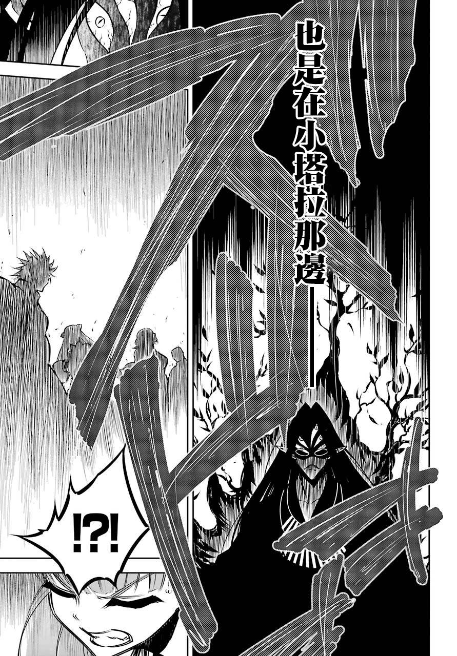 第27话空中机动枪士队-狩龙人拉格纳-小林大树（第12张）