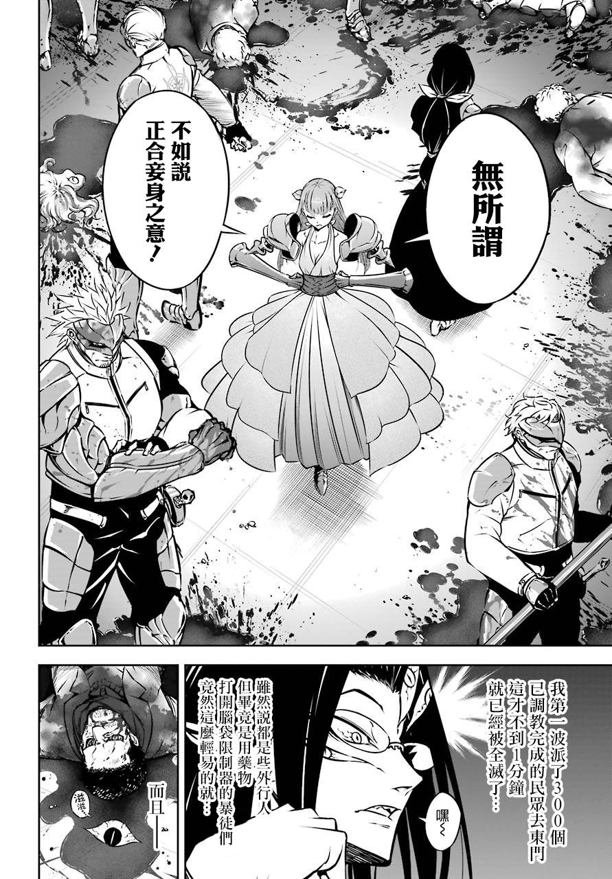 第27话空中机动枪士队-狩龙人拉格纳-小林大树（第9张）