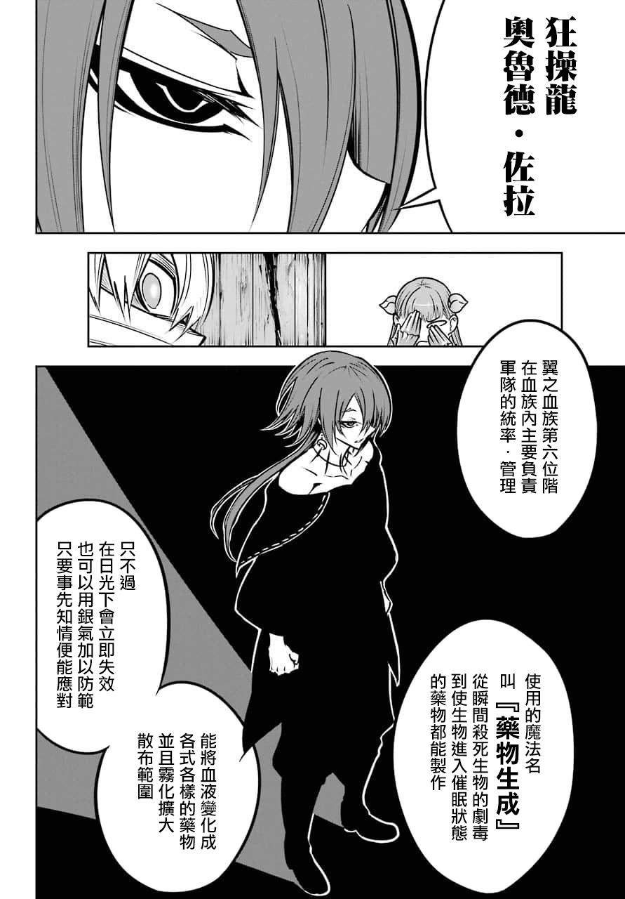 第20话脏东西与傲娇-狩龙人拉格纳-小林大树（第11张）