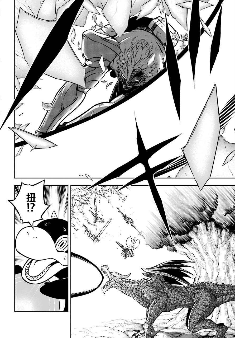 第32话战线崩坏-狩龙人拉格纳-小林大树（第15张）