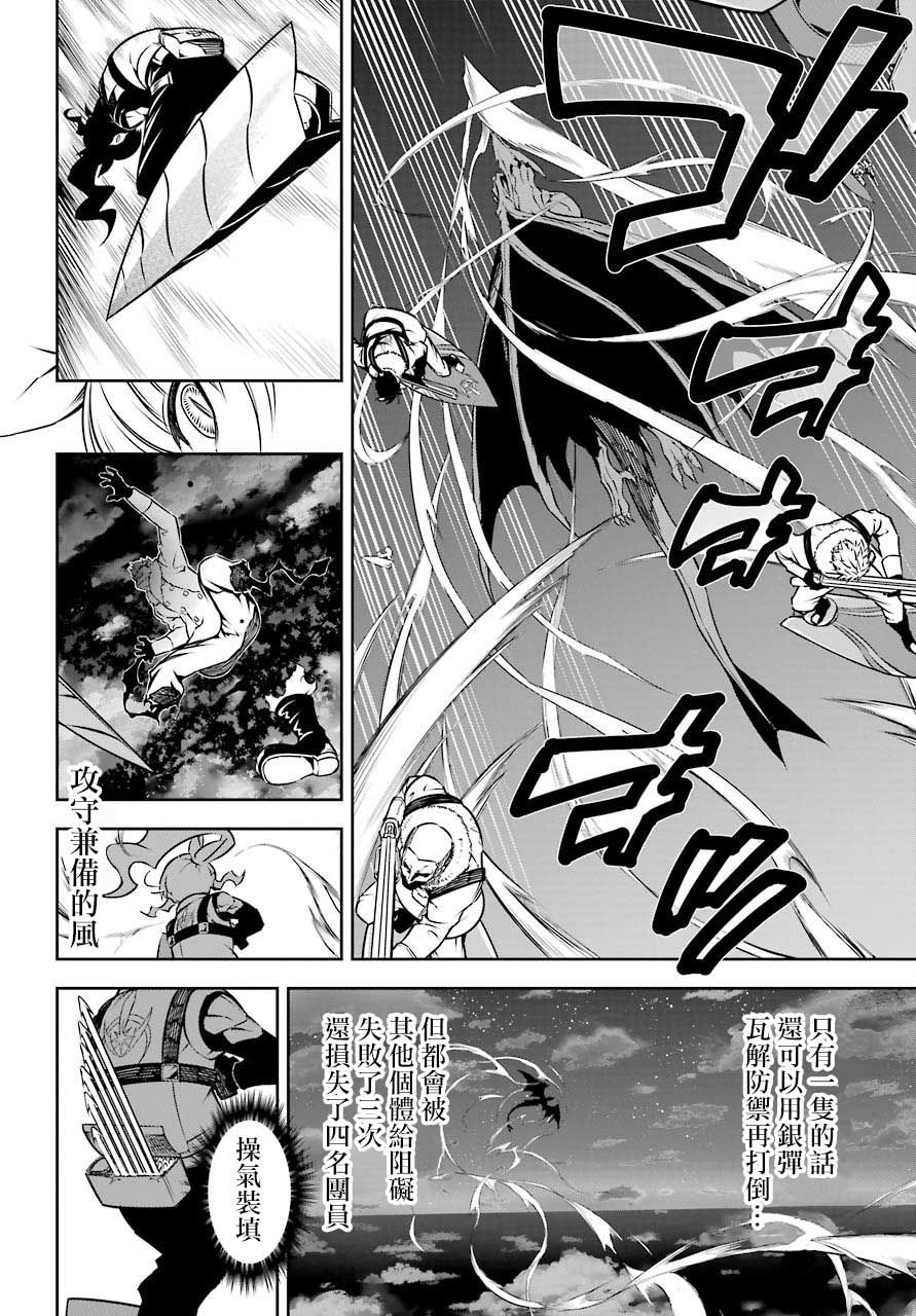 第32话战线崩坏-狩龙人拉格纳-小林大树（第12张）