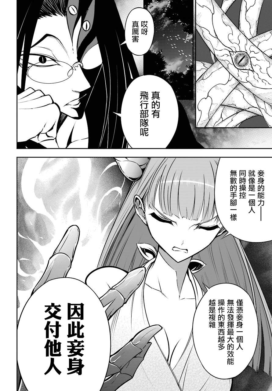 第26话空中机动枪士队-狩龙人拉格纳-小林大树（第5张）