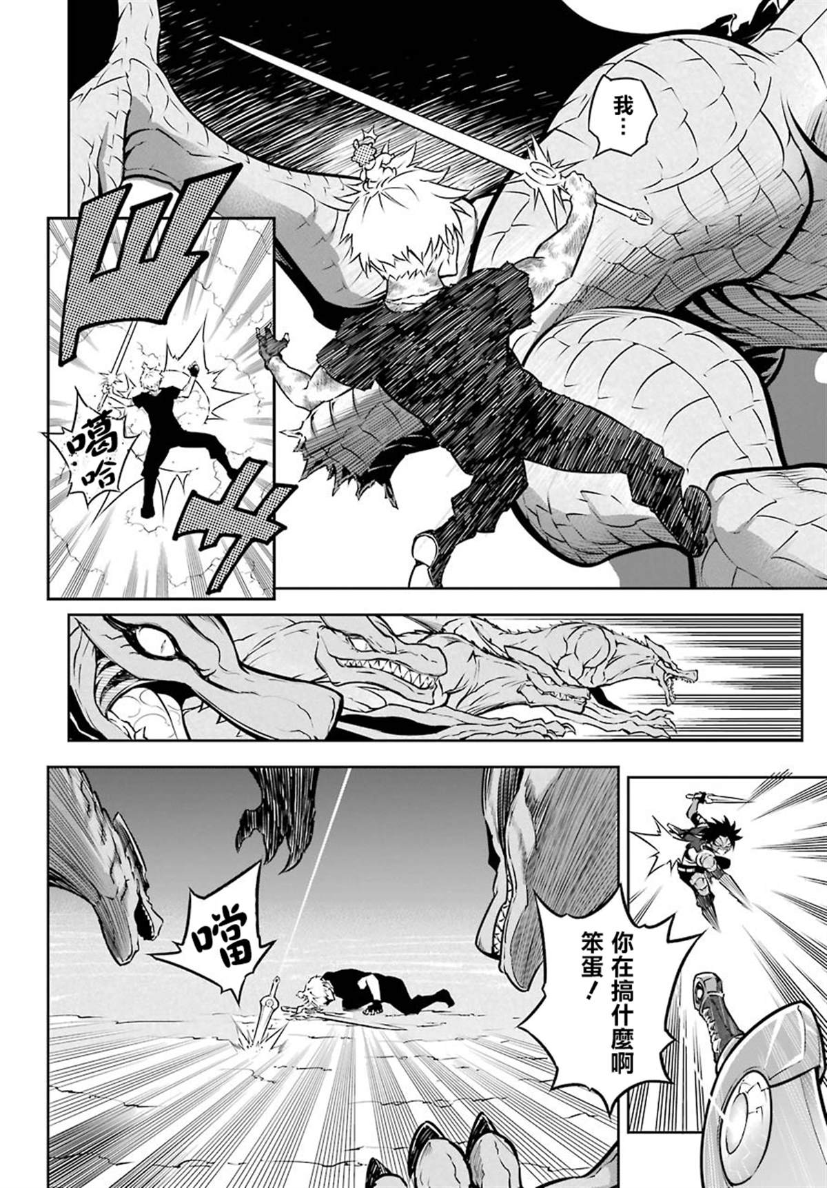 第28话战场的主角-狩龙人拉格纳-小林大树（第9张）