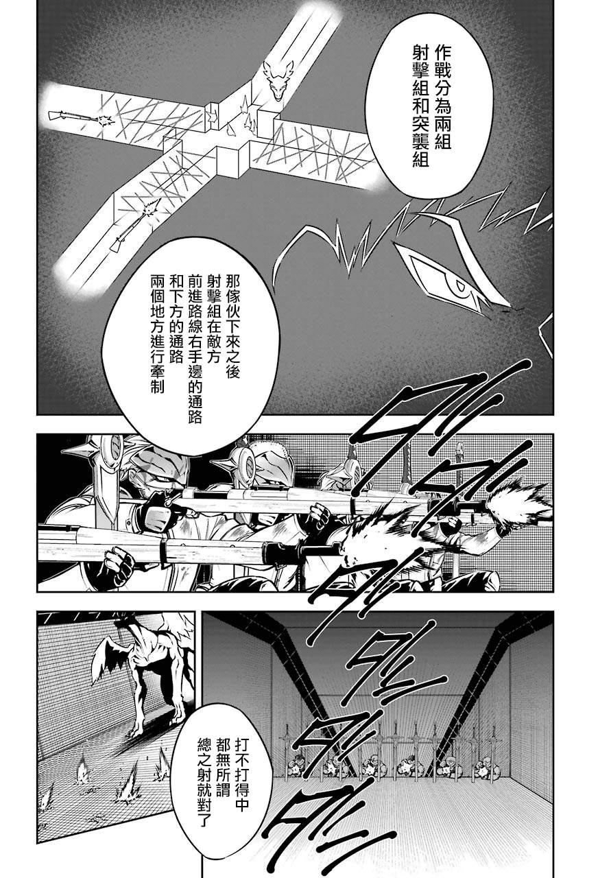 第30话时间停止能力的攻略讲座-狩龙人拉格纳-小林大树（第8张）