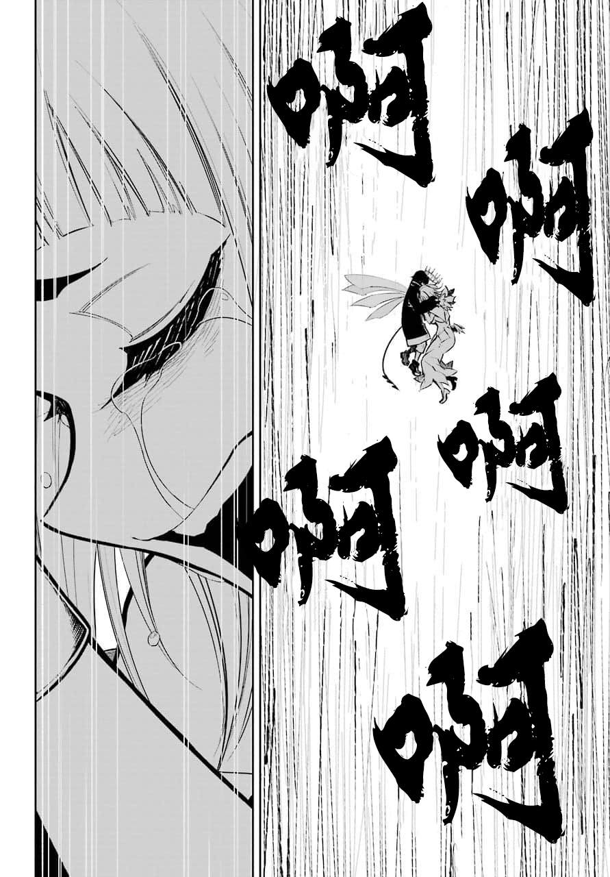 第16话痛击-狩龙人拉格纳-小林大树（第23张）