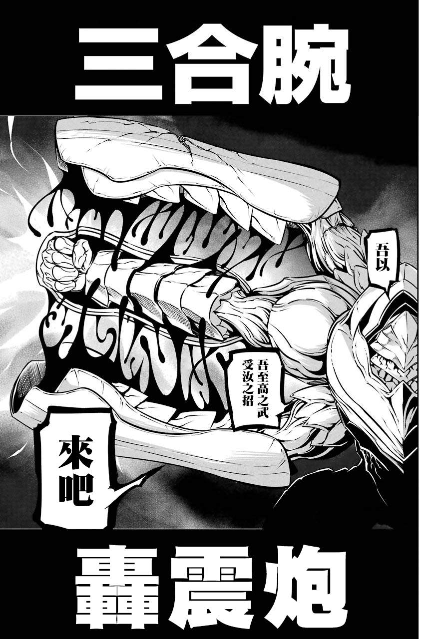 第25话无才之武-狩龙人拉格纳-小林大树（第14张）