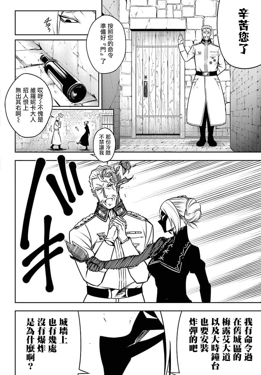 第16话痛击-狩龙人拉格纳-小林大树（第25张）