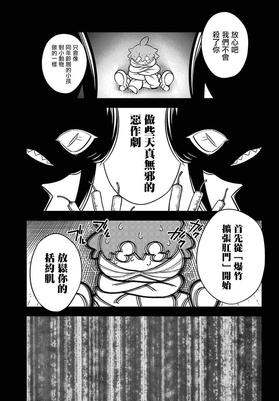 第24话开战-狩龙人拉格纳-小林大树（第3张）