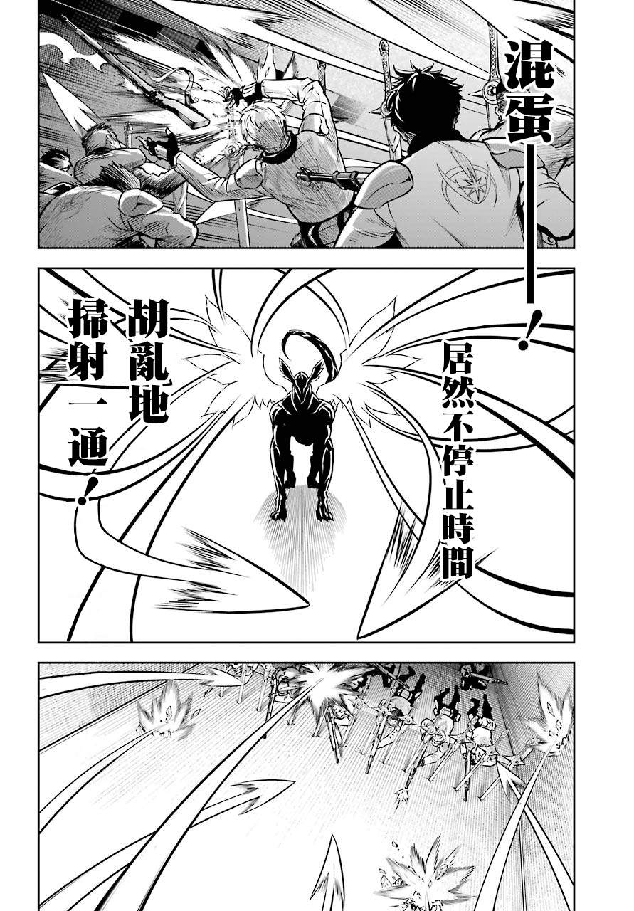 第30话时间停止能力的攻略讲座-狩龙人拉格纳-小林大树（第13张）