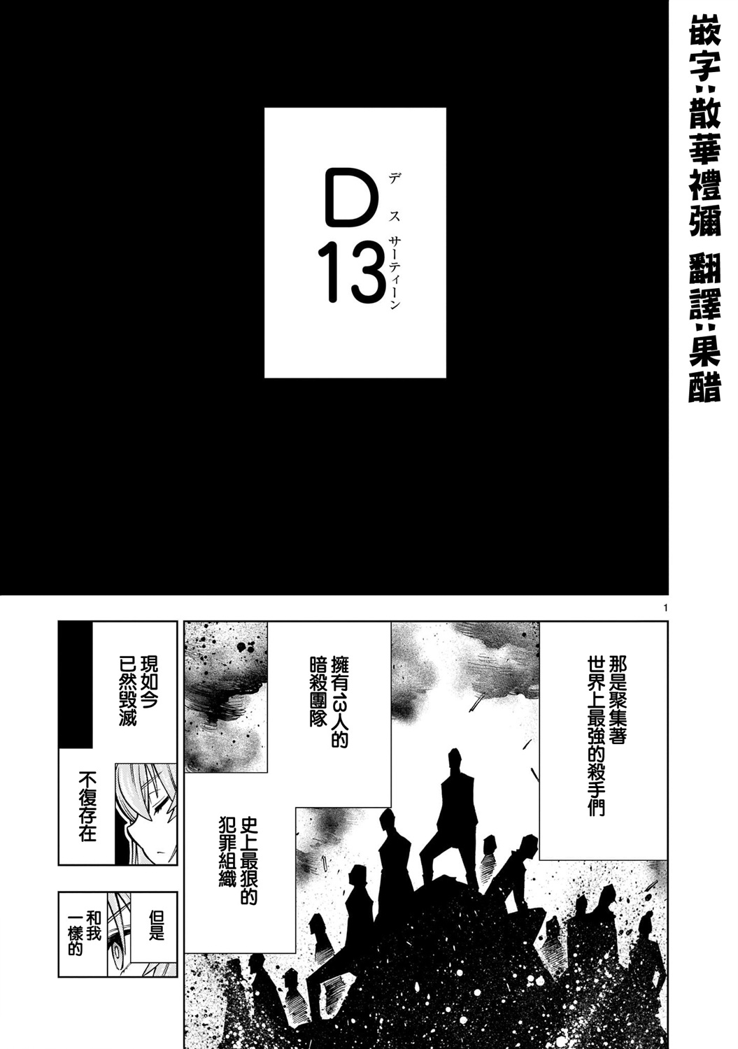第4话-死神少女想要舌吻-渡辺つよし 朱白あおい（第1张）
