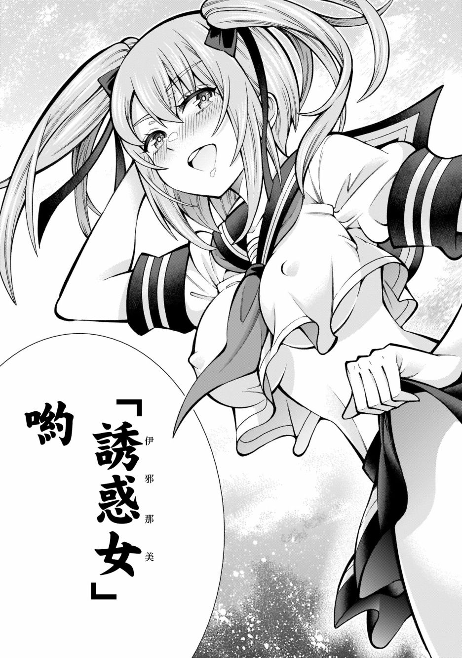 第1话-死神少女想要舌吻-渡辺つよし 朱白あおい（第20张）