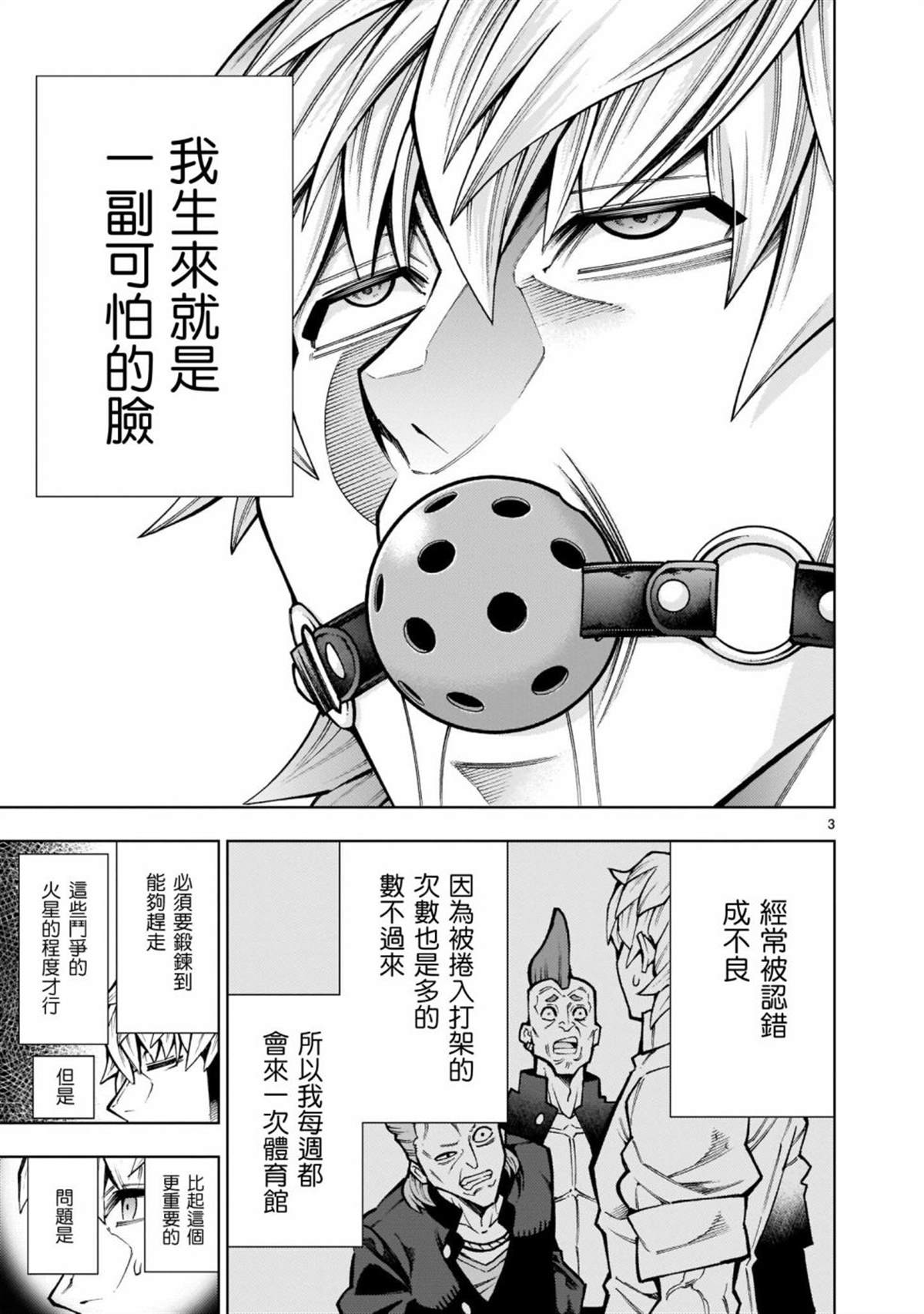 第3话-死神少女想要舌吻-渡辺つよし 朱白あおい（第4张）