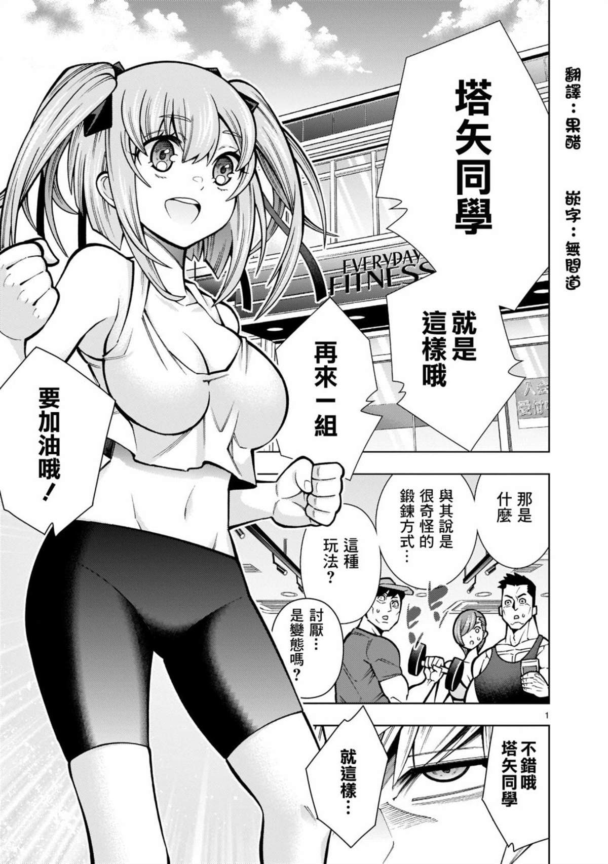 第3话-死神少女想要舌吻-渡辺つよし 朱白あおい（第2张）