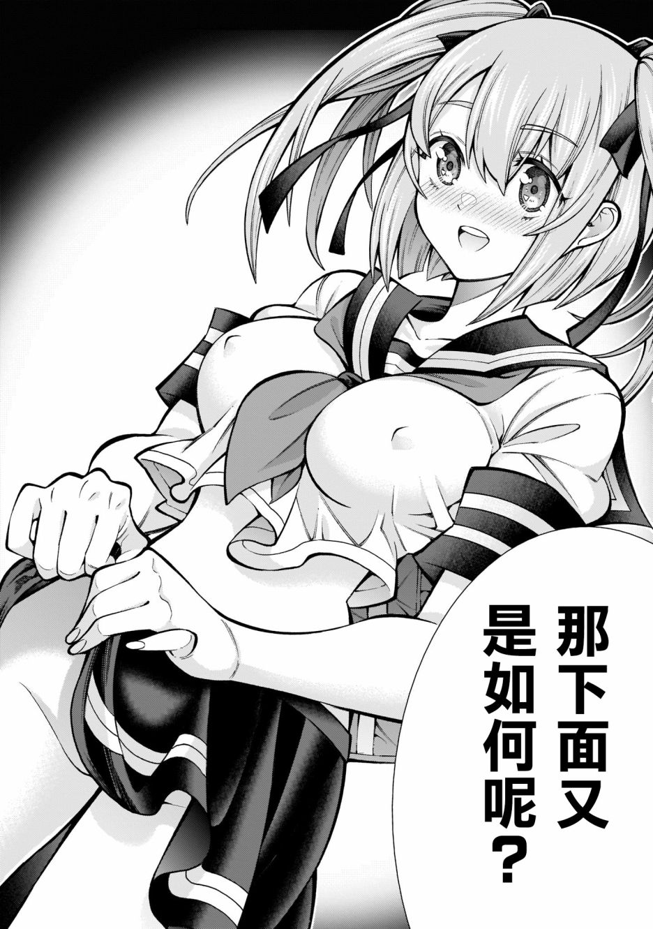 第1话-死神少女想要舌吻-渡辺つよし 朱白あおい（第11张）