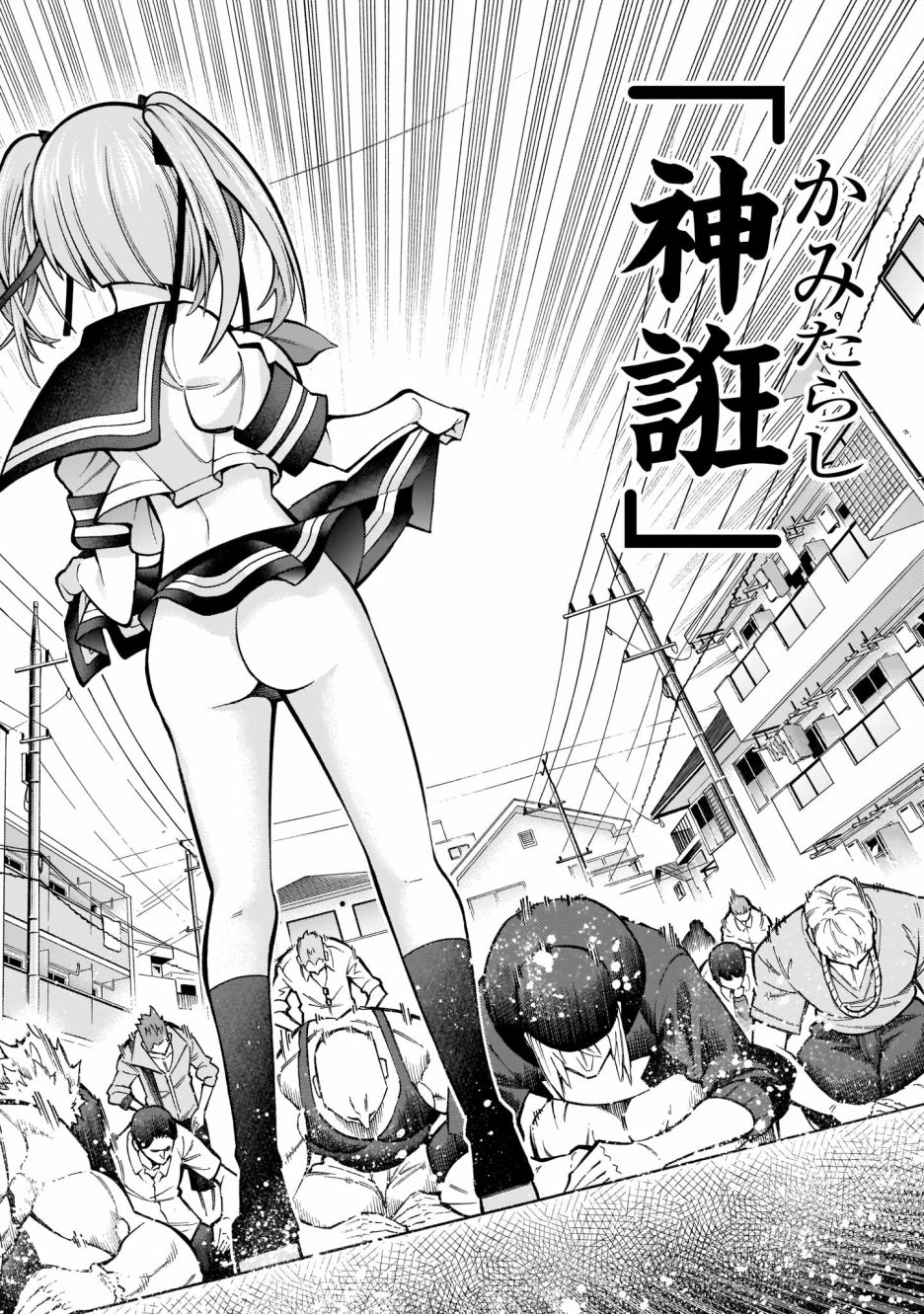 第1话-死神少女想要舌吻-渡辺つよし 朱白あおい（第23张）