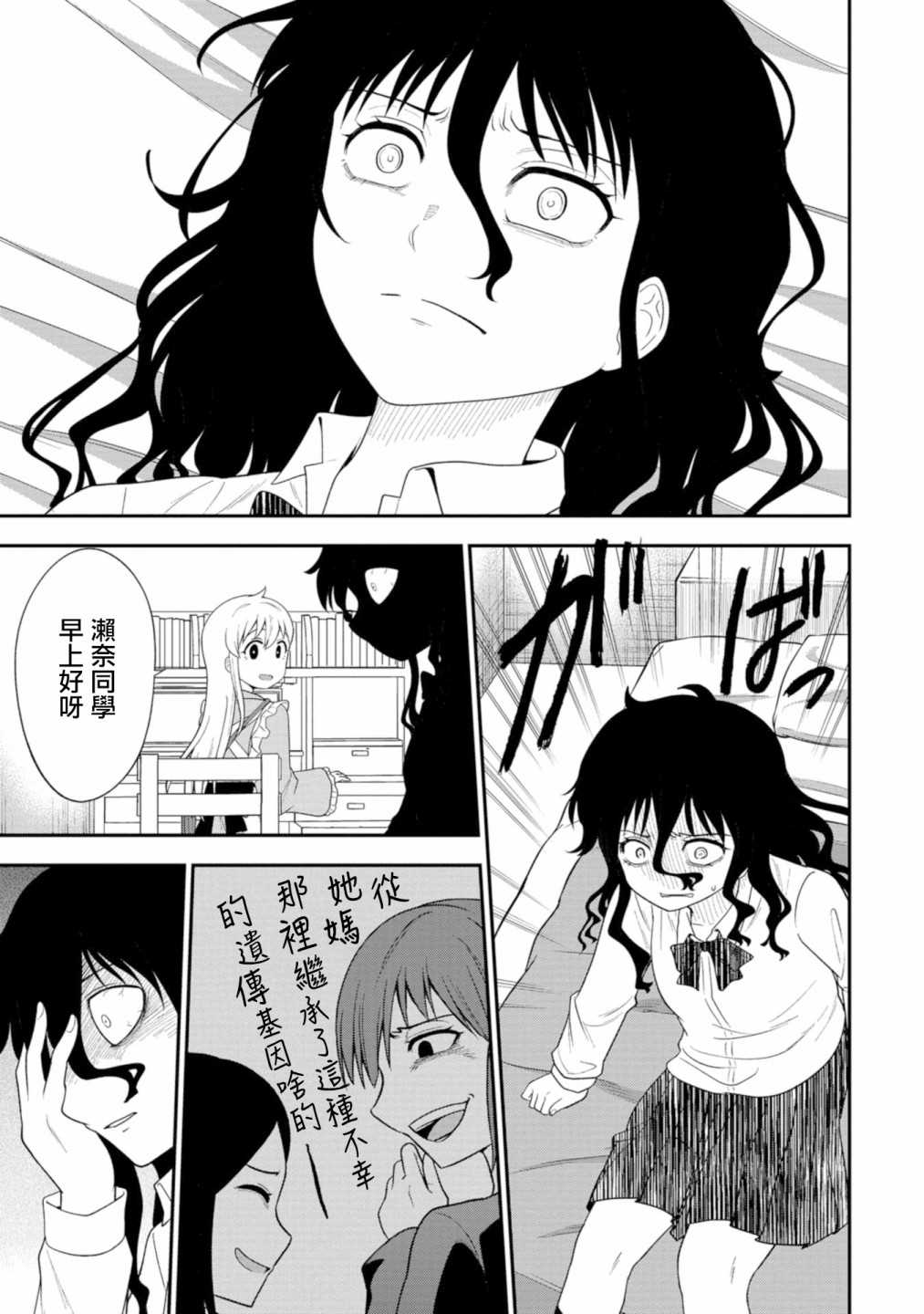 第7话-死亡以后开始全力以赴-桥本くらら（第8张）