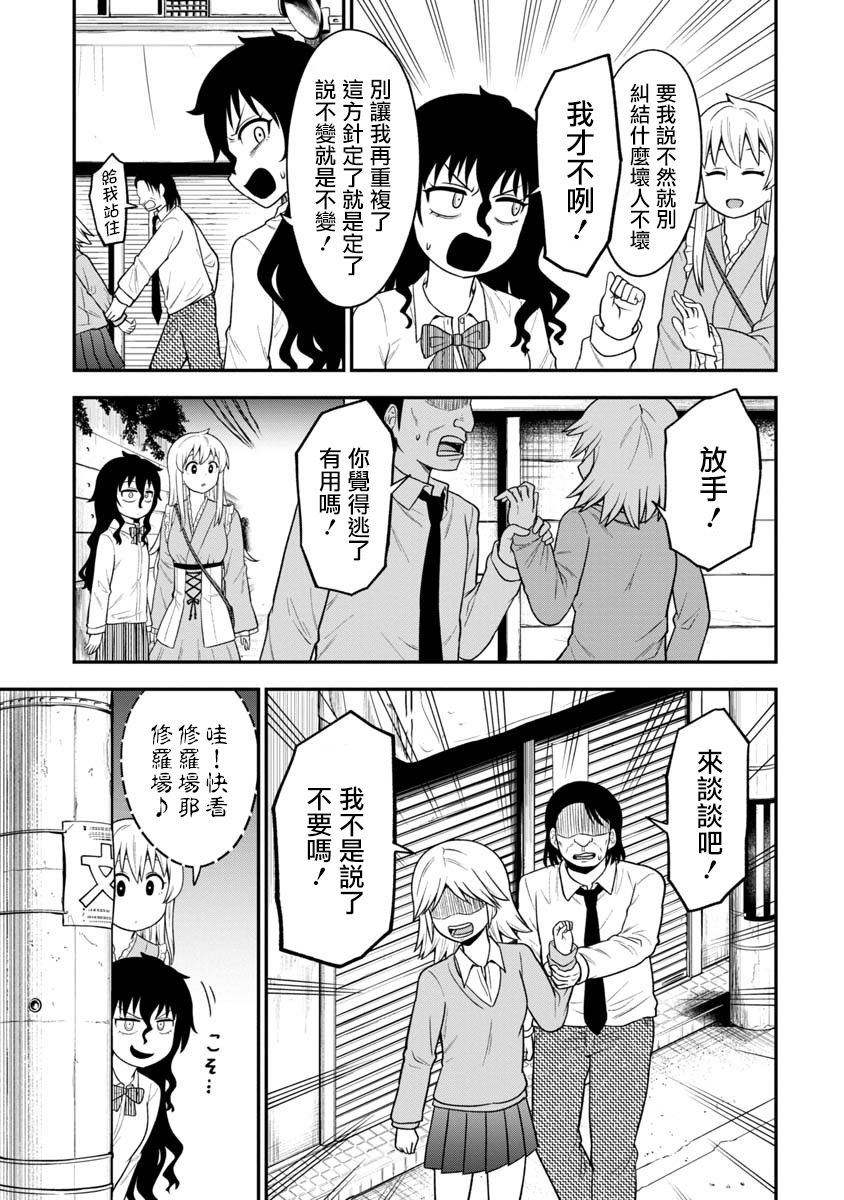 第8话-死亡以后开始全力以赴-桥本くらら（第9张）