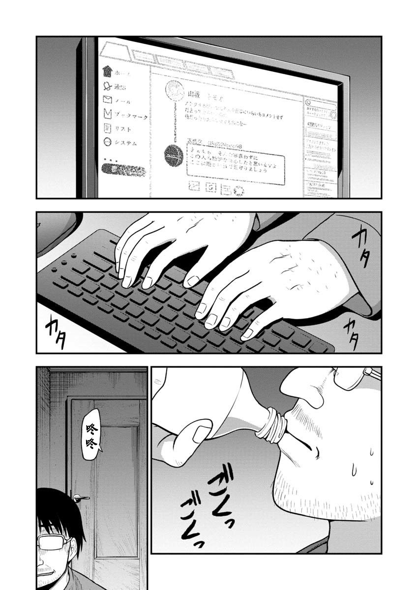 第8话-死亡以后开始全力以赴-桥本くらら（第3张）